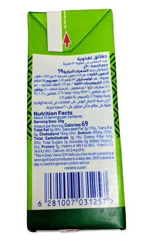 Almarai Feeta Cheese 02.jpg
